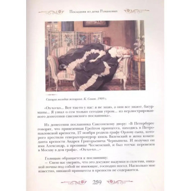 Загадки истории. Иллюстрированное издание.