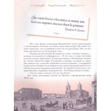 Загадки истории. Иллюстрированное издание.
