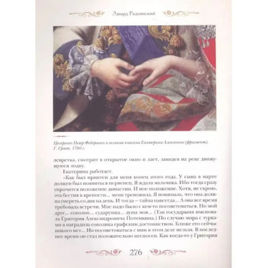 Загадки истории. Иллюстрированное издание.