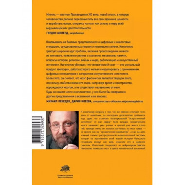 Истинный творец всего.