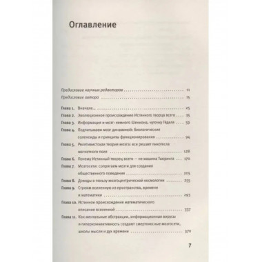 Истинный творец всего.
