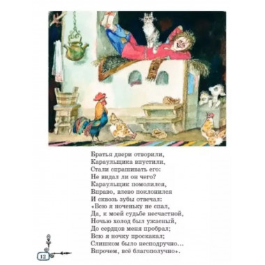 Конёк-горбунок.