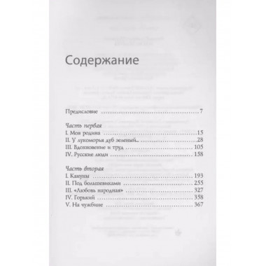 Маска и душа.