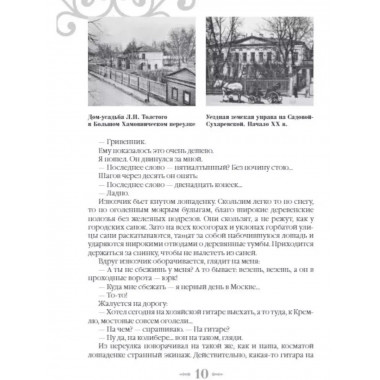 Москва и москвичи.
