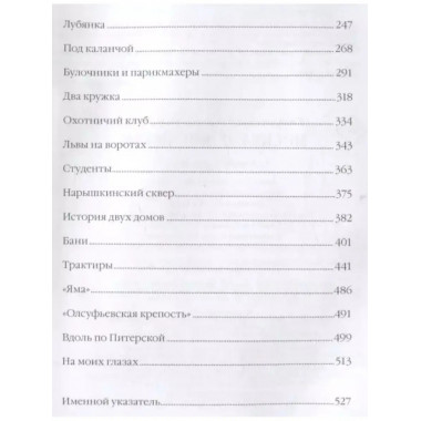 Москва и москвичи.