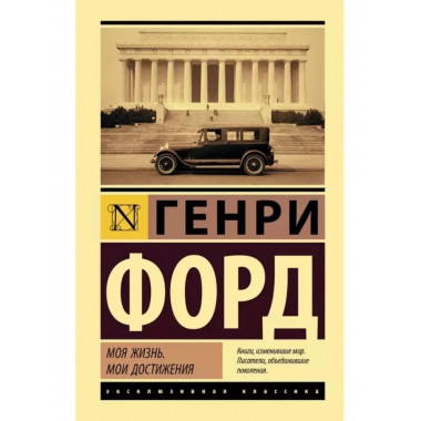 Моя жизнь. Мои достижения.