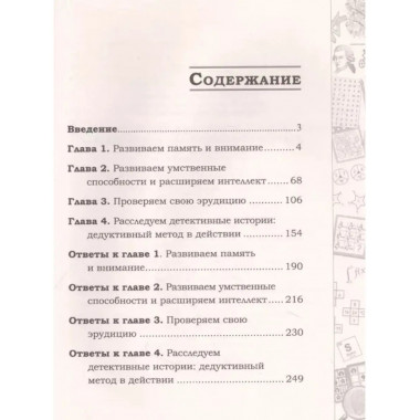 Самые крутые головоломки и логические задачи