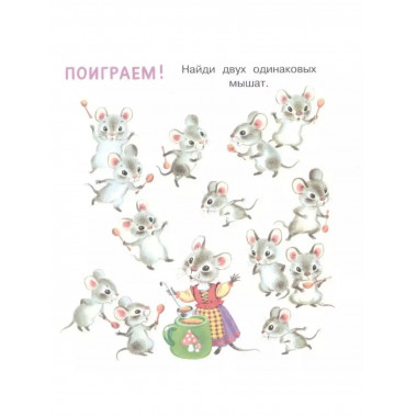 Семейка. Песенки.