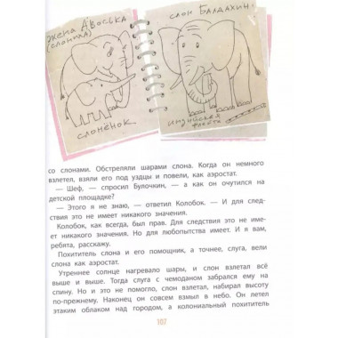 Следствие ведут колобки. Все истории.