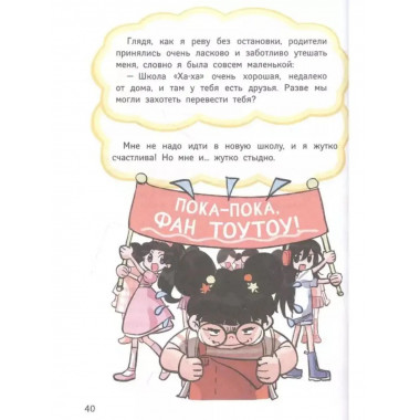 Снова в школу.