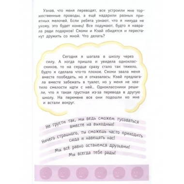 Снова в школу.