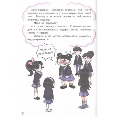 Снова в школу.