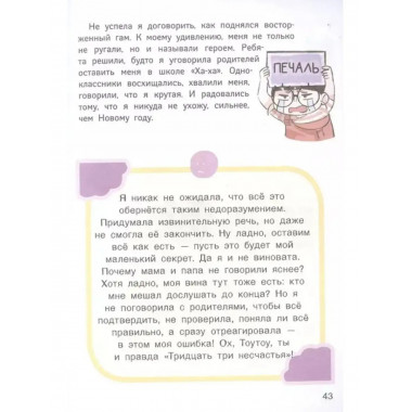 Снова в школу.