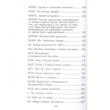 Старик Хоттабыч.