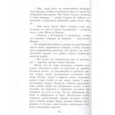 Старик Хоттабыч.