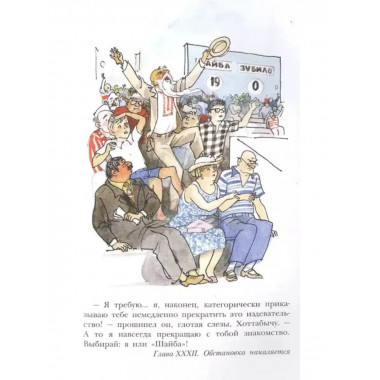 Старик Хоттабыч.