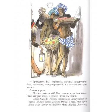 Старик Хоттабыч.