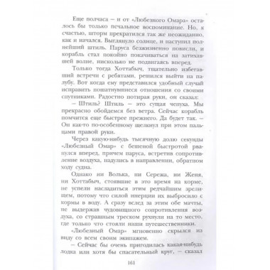 Старик Хоттабыч.