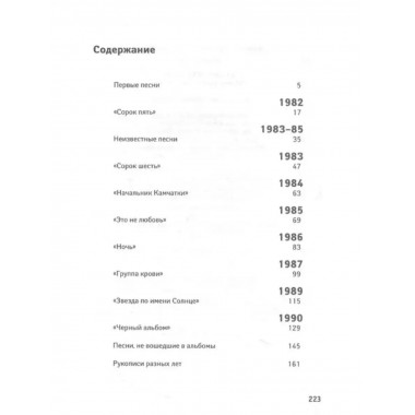 Стихи. 1982-1990. Полное собрание текстов.