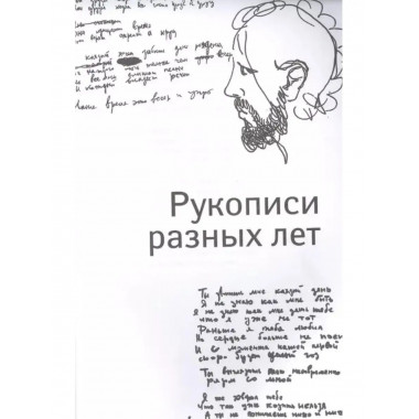 Стихи. 1982-1990. Полное собрание текстов.