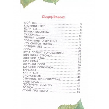 Стихи для детей.