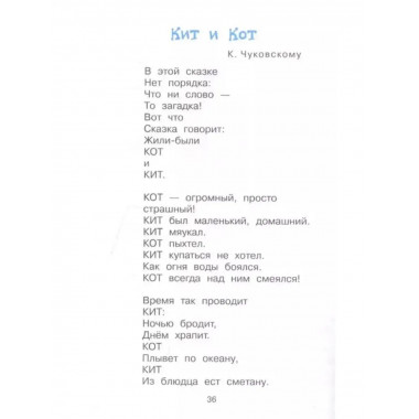 Стихи для детей.