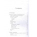 Техника художественной прозы. Лекции.