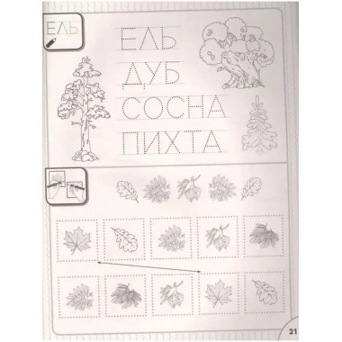 Уроки грамотной речи.