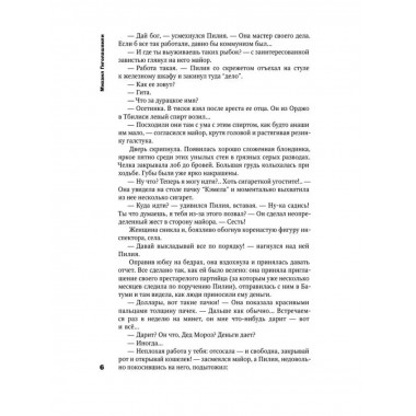 Чертово колесо.