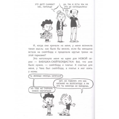 Школьник-ютубер.