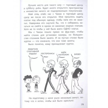 Школьник-ютубер.