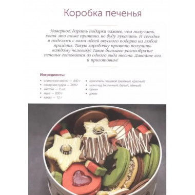 Это просто выпечка! Лучшие рецепты с Евгенией Полевской.