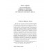 Этюд в багровых тонах. Знак четырех. Записки