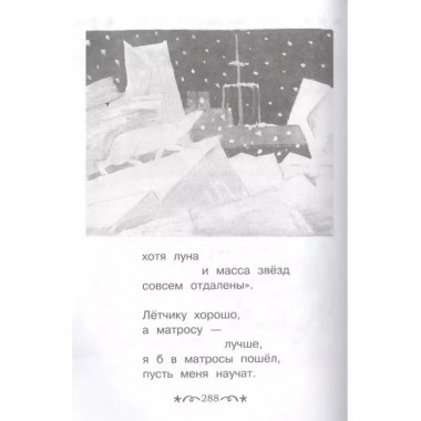 Все-все-все стихи к любимым праздникам.