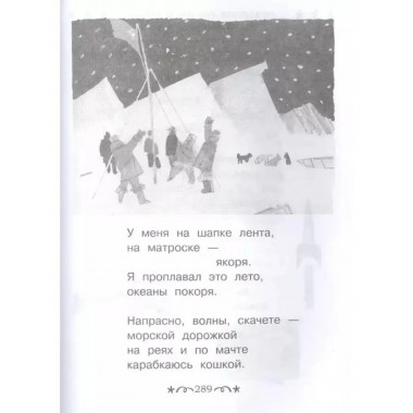 Все-все-все стихи к любимым праздникам.