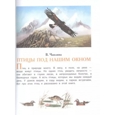 Все лучшие рассказы для детей.