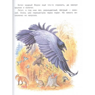 Все лучшие рассказы для детей.