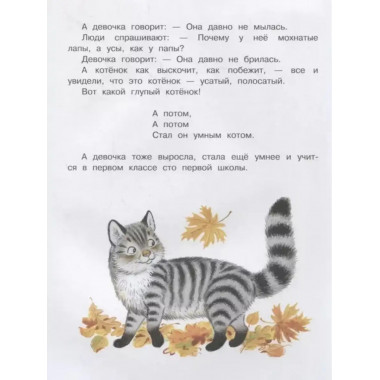 Все сказки для малышей.