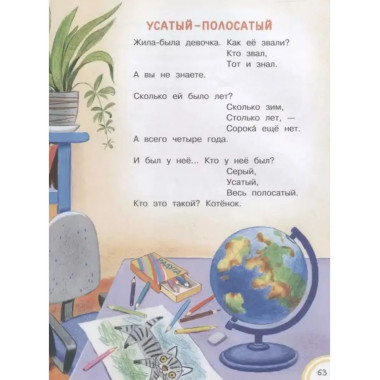 Все сказки для малышей.