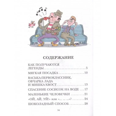 Легенды и мифы Лаврового переулка.