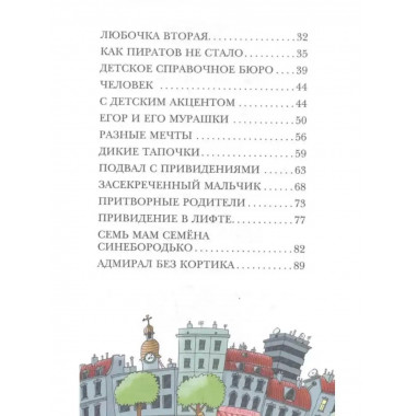 Легенды и мифы Лаврового переулка.