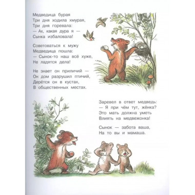 Стихи и сказки для самых маленьких. Рисунки В. Сутеева.