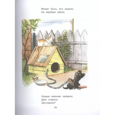 Стихи и сказки для самых маленьких. Рисунки В. Сутеева.