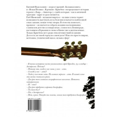Брисбен.