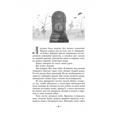 Анатомия любви. Шварц Д.