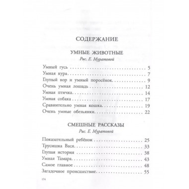 Великие путешественники. Рассказы про детей.