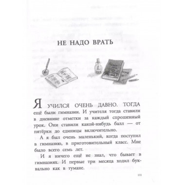 Великие путешественники. Рассказы про детей.