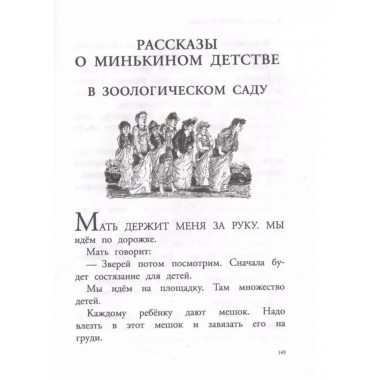 Великие путешественники. Рассказы про детей.