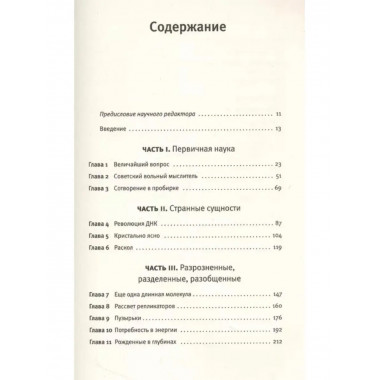 Великий квест.