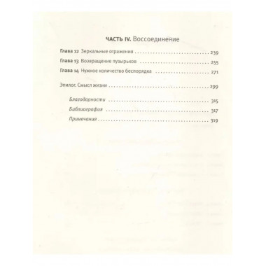 Великий квест.
